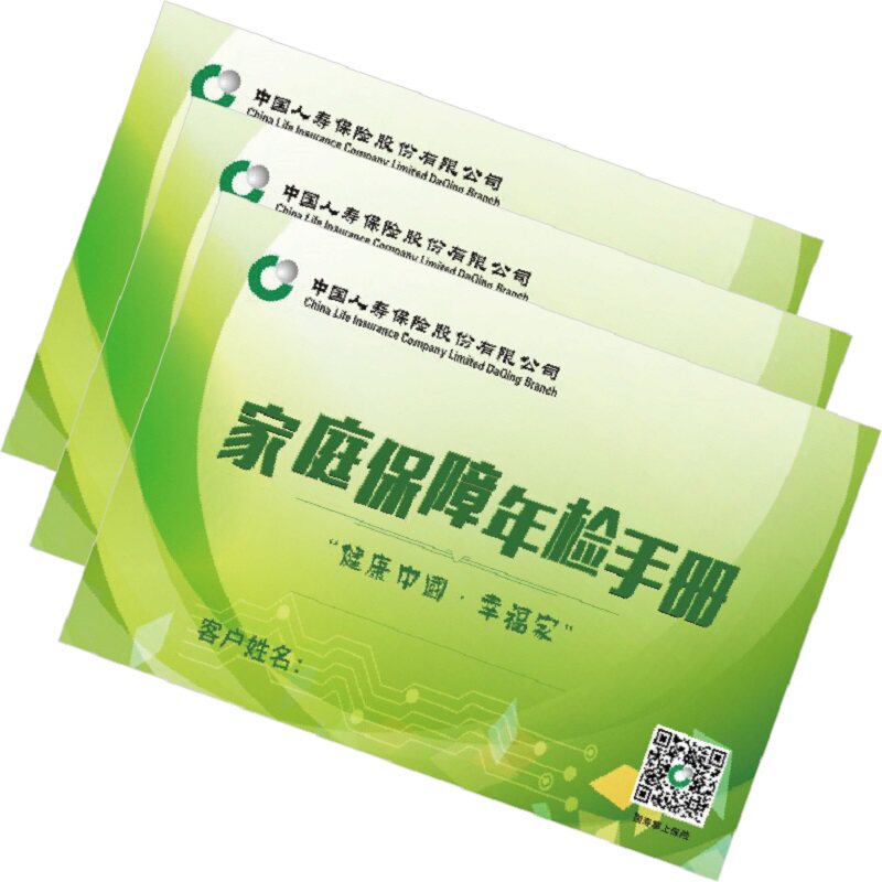 国寿e店网页版怎么用?家庭保障年检真的需要纸质手册整理表吗?