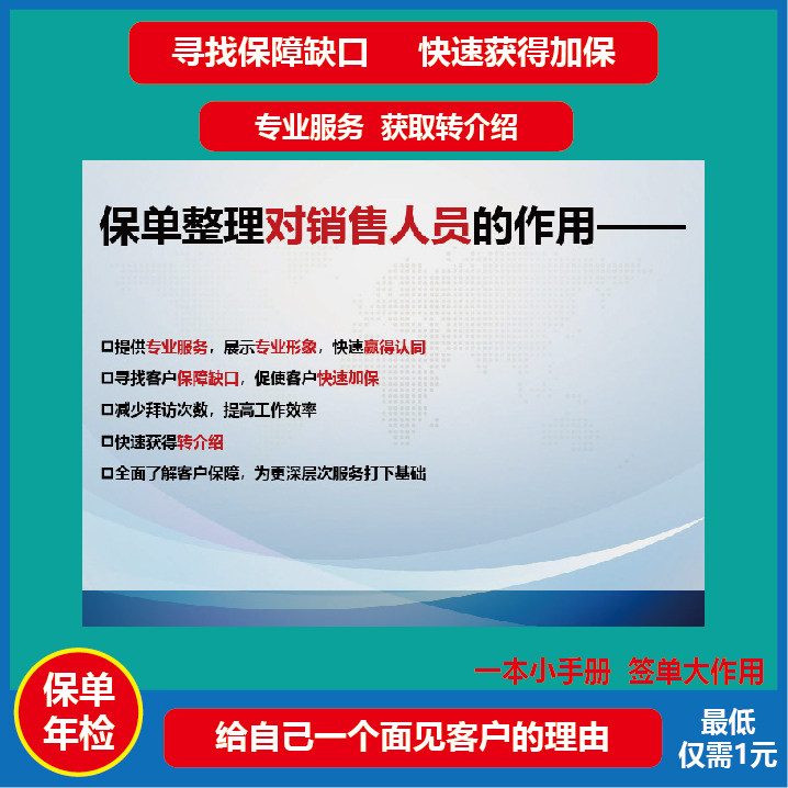 国寿e店网页版怎么用?家庭保障年检真的需要纸质手册整理表吗?