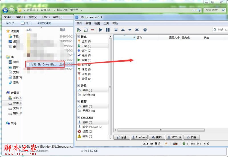 BT种子 qbittorrent Enhanced Edition v4.4.0.10 中文安装增强版