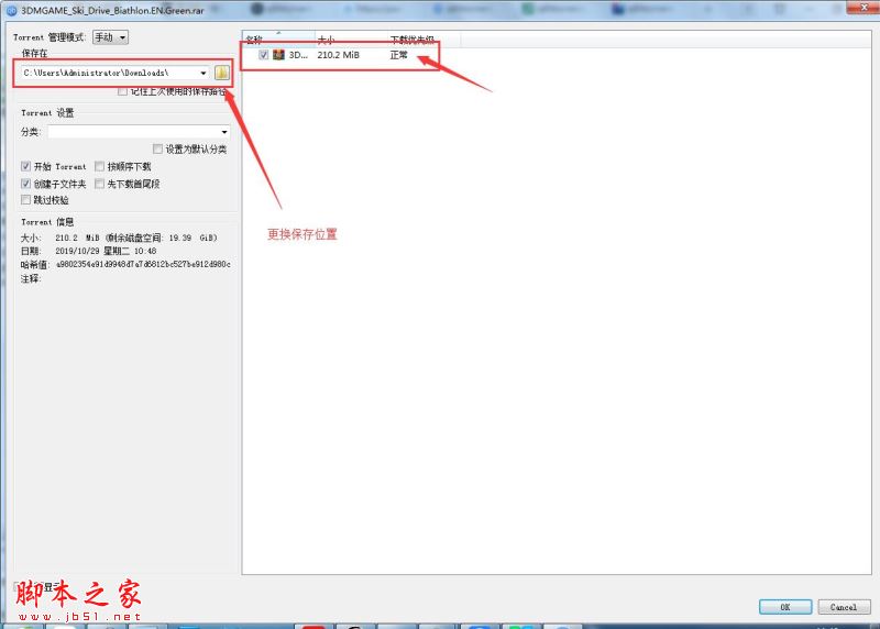 BT种子 qbittorrent Enhanced Edition v4.4.0.10 中文安装增强版