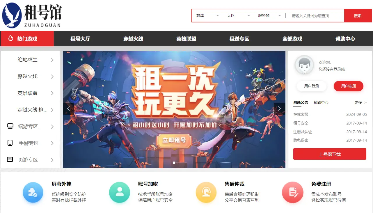 游戏租号玩软件如何选择？游戏租号玩软件推荐