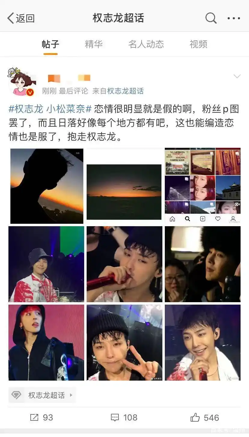 乌龙！权志龙与小松菜奈疑似恋情曝光，相同背景图据悉粉丝的P图