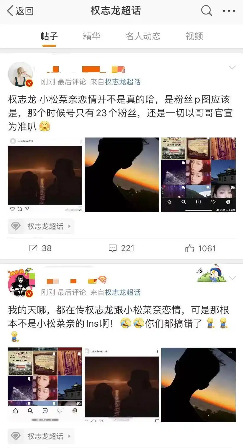 乌龙！权志龙与小松菜奈疑似恋情曝光，相同背景图据悉粉丝的P图