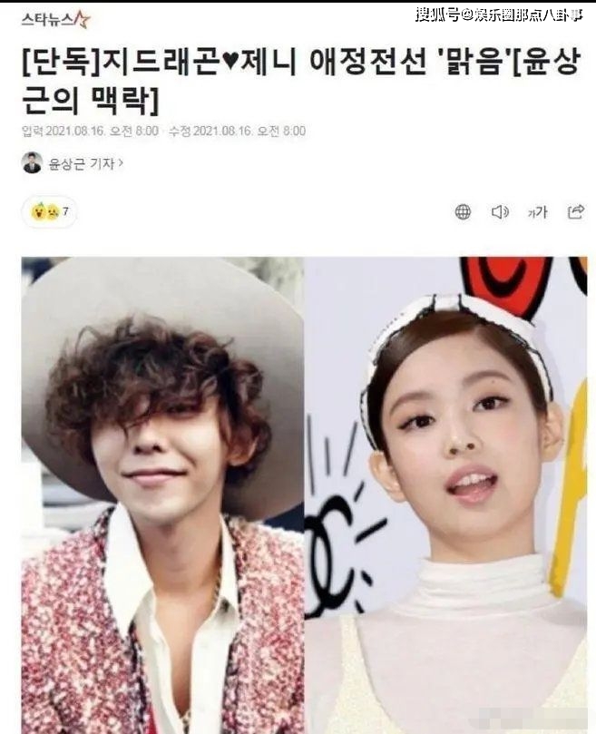 恋情告急？权志龙社交平台小号取关Jennie引猜测