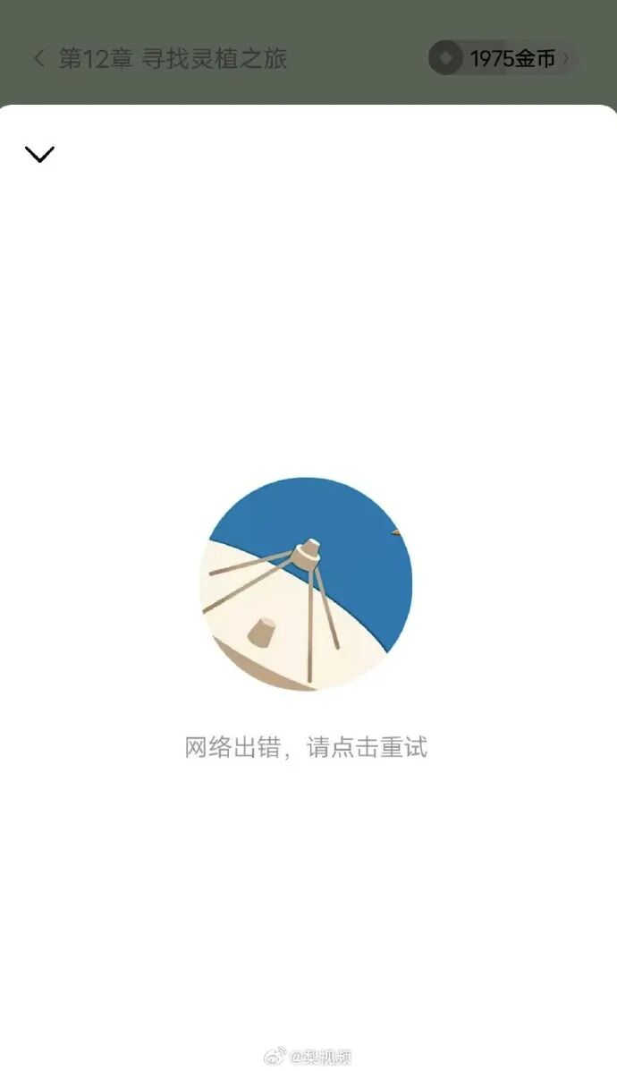 突然崩了！很多人以为手机坏了！官方紧急回应