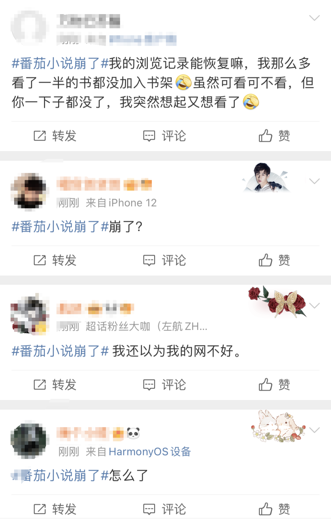 突然崩了！很多人以为手机坏了！官方紧急回应