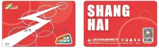 6月30日起,上海将发行加载交通功能的社保卡