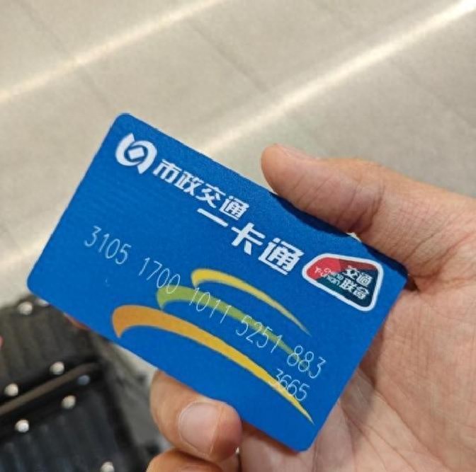 全国通用！交通联合社保卡“一卡通乘”攻略，乘车、充值一步到位