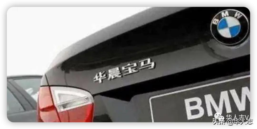 华晨集团原董事长受贿1.33亿，曾经风光的国企，现状令人唏嘘