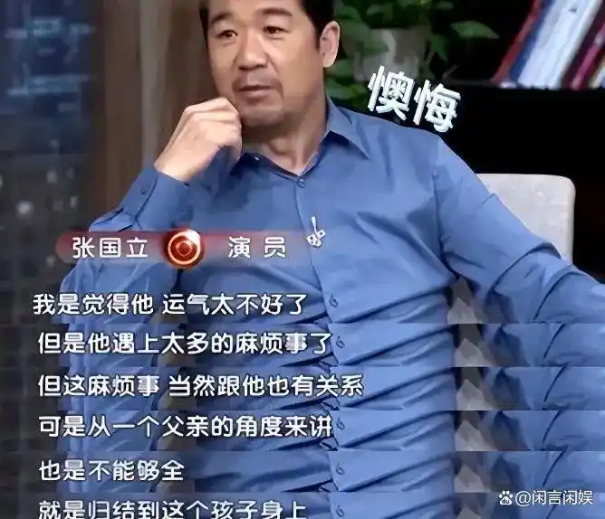 张国立与罗秀春离婚37年：他再婚有烦恼，她至今单身牵挂儿子