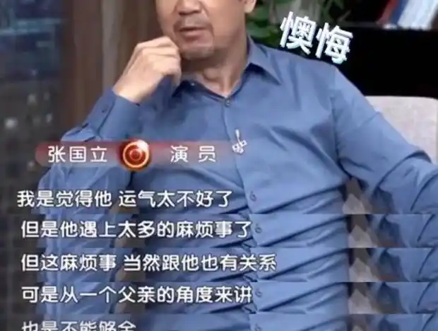 张国立感言：罗秀春恩人般存在，邓婕挚爱，双女主写就辉煌人生