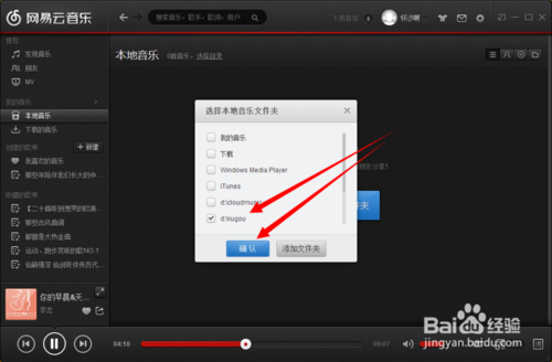 网易云音乐网页版在线
