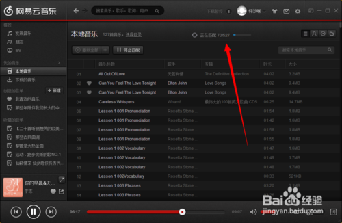 网易云音乐网页版在线