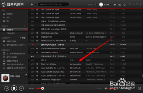 网易云音乐网页版在线