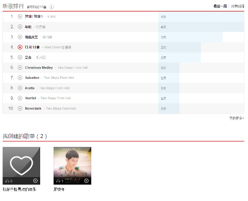 网易云音乐网页版在线
