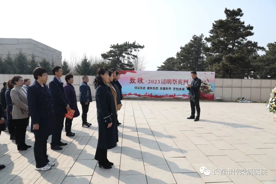 党建互动，携手共进 | 长春市传染病医院与吉林省肝胆病医院，开展“祭奠革命烈士、参观革命烈士纪念馆”活动
