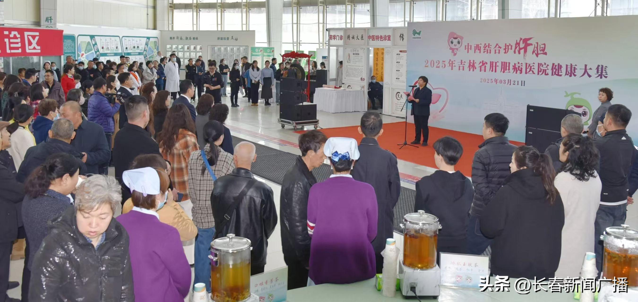 吉林省肝胆病医院首届健康大集火热开市！市民边玩边学“护肝秘籍”