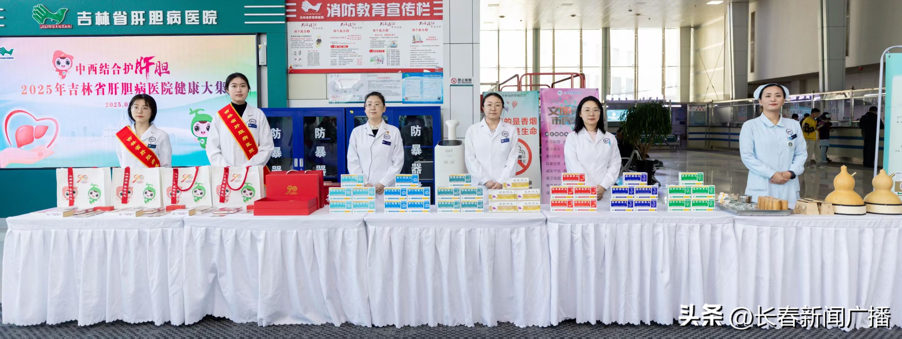 吉林省肝胆病医院首届健康大集火热开市！市民边玩边学“护肝秘籍”