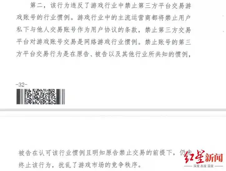 腾讯诉淘手游不正当竞争案二审开庭 结果或将推进填补法律空白