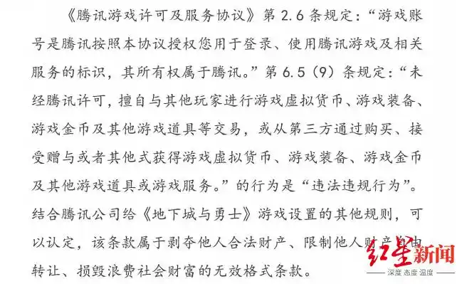 腾讯诉淘手游不正当竞争案二审开庭 结果或将推进填补法律空白