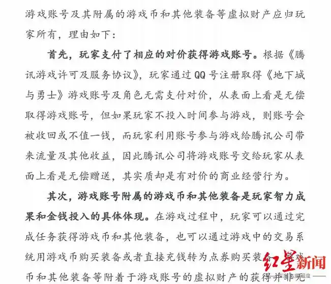 腾讯诉淘手游不正当竞争案二审开庭 结果或将推进填补法律空白