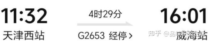 山东威海旅游攻略（已完结）