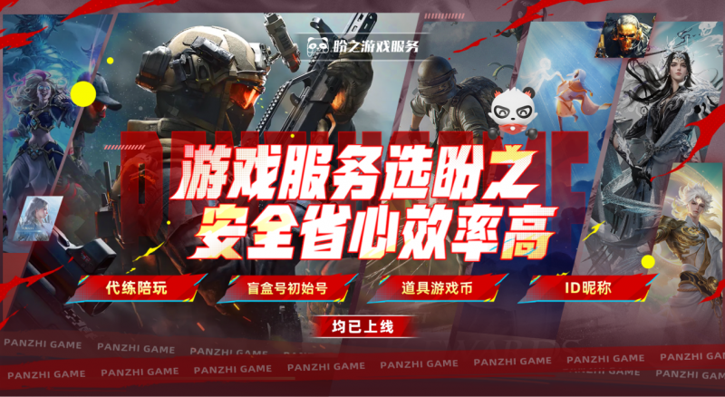 安全与效率双核心：2025五大正规游戏账号交易平台测评指南