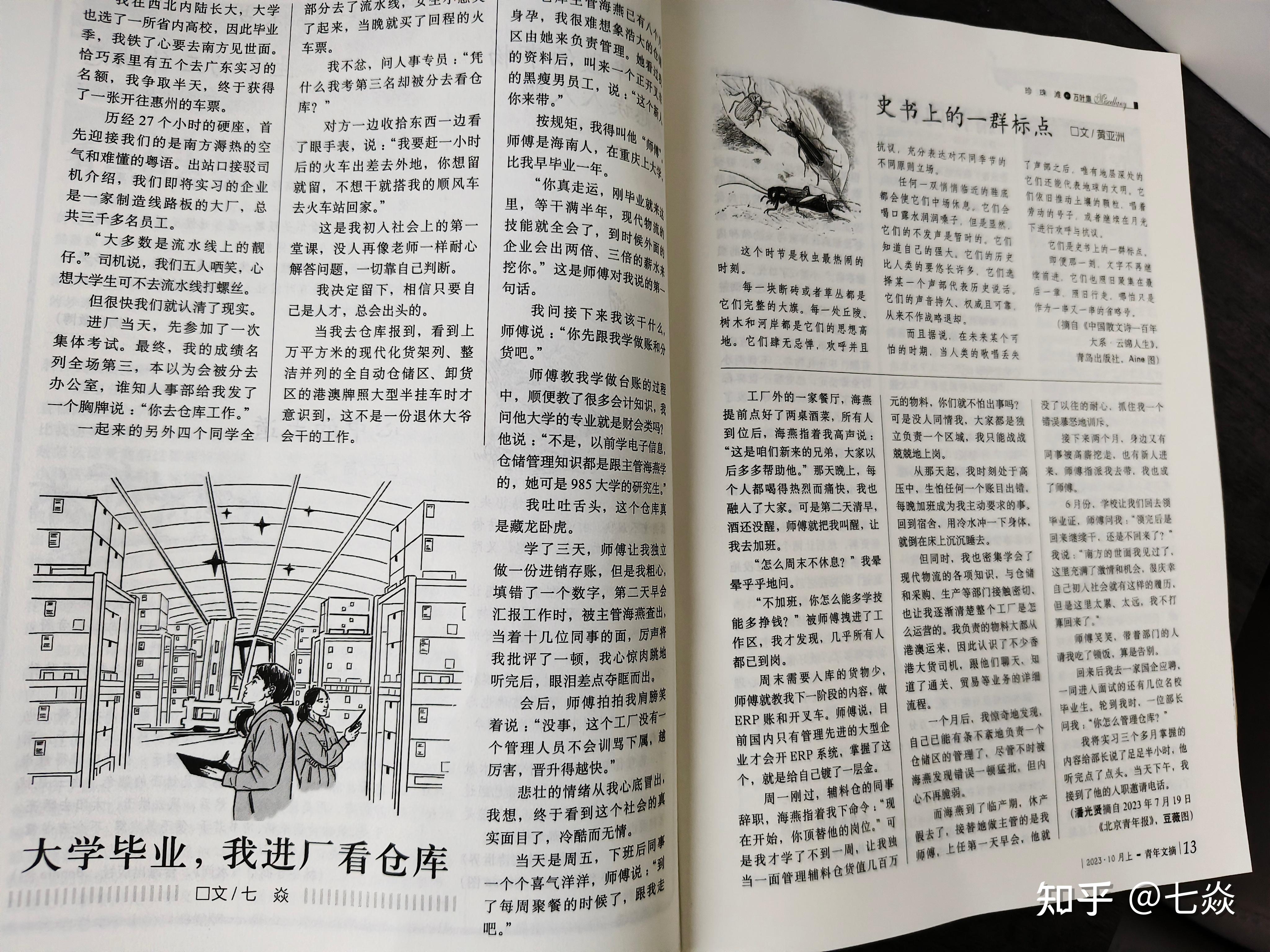 我想写文赚钱，我该怎么做？