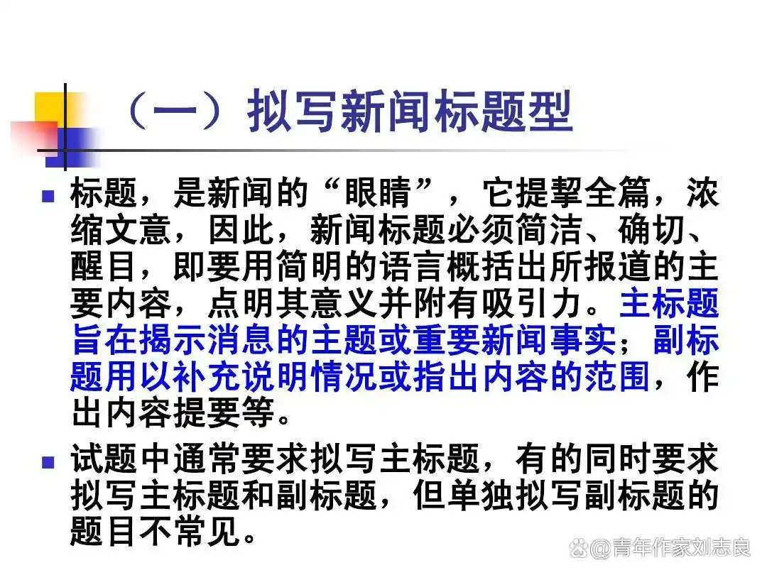 新闻消息写作中，最常用的结构是哪一种