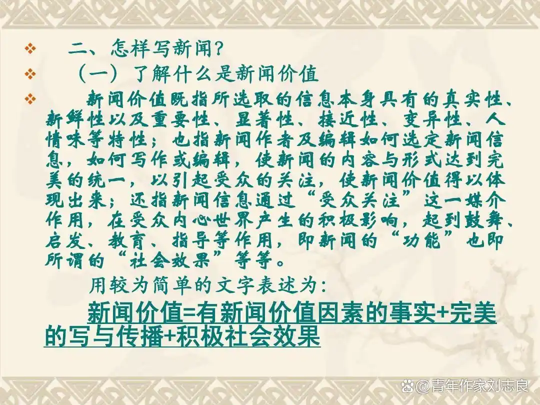 新闻消息写作中，最常用的结构是哪一种