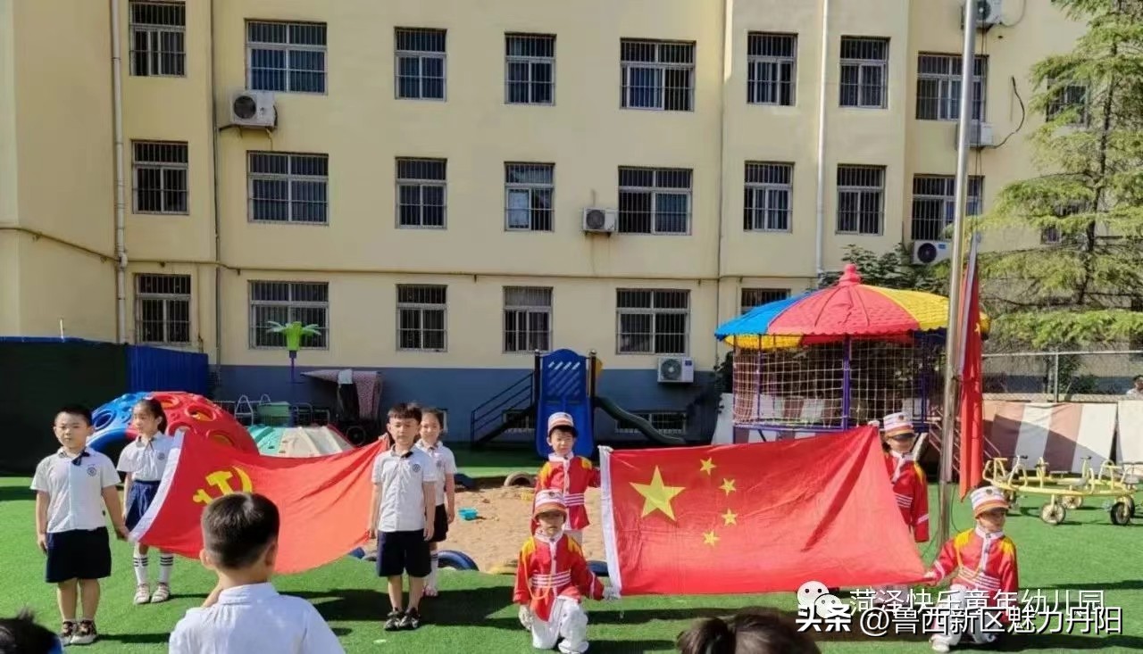童心向党，筑梦未来——丹阳街道姬庄社区快乐童年幼儿园开展七一建党节主题活动