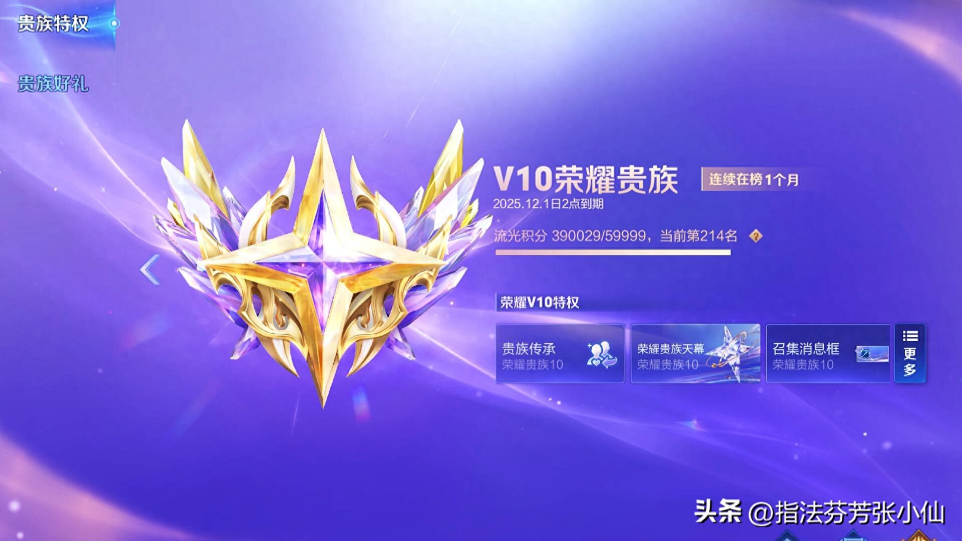 玩家入手V10号，700+皮肤要价2w，刚买完就被好友嘲讽，不值吗？