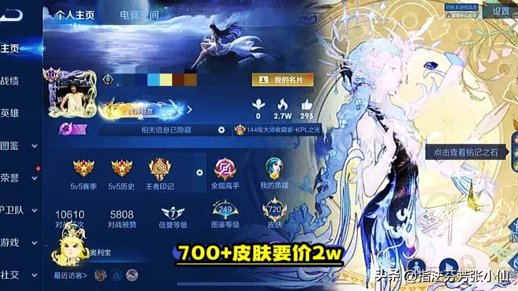 玩家入手V10号，700+皮肤要价2w，刚买完就被好友嘲讽，不值吗？