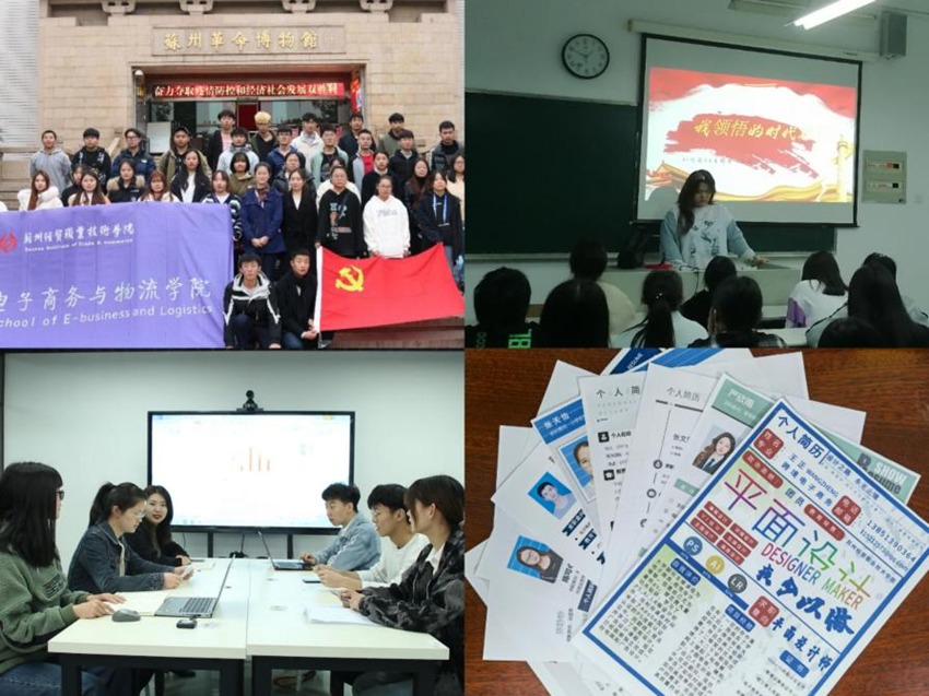 勇当先锋队，勇做先进人——苏经院电子商务专业创新实习就业路径