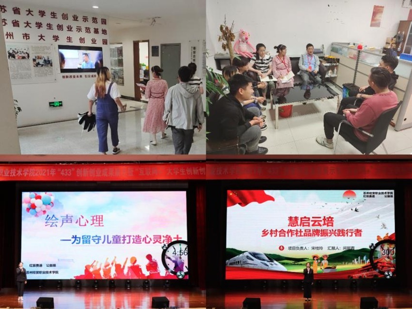 勇当先锋队，勇做先进人——苏经院电子商务专业创新实习就业路径