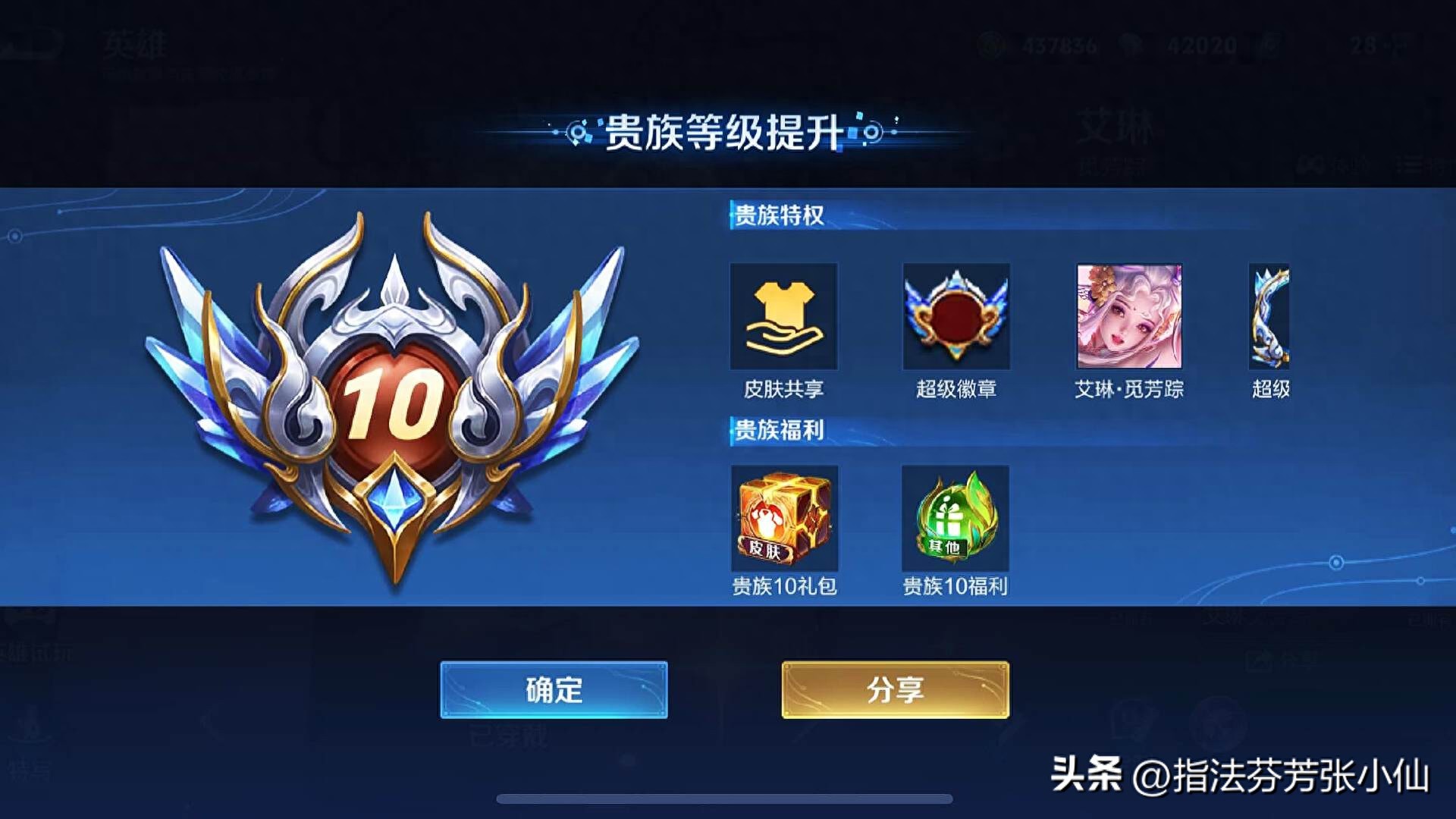 玩家3w入手青铜号，310款皮肤朋友直言亏大，账号两个细节晒出后