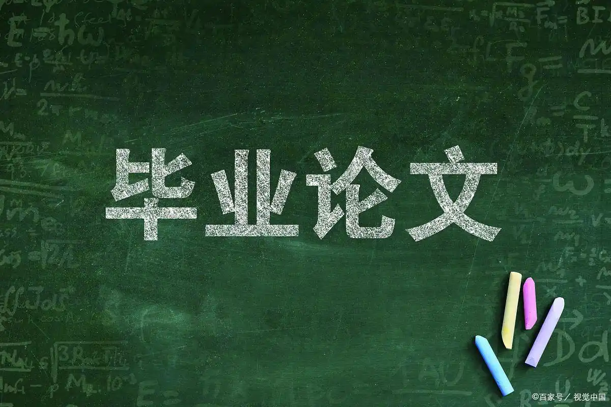 毕业论文会查原始数据吗