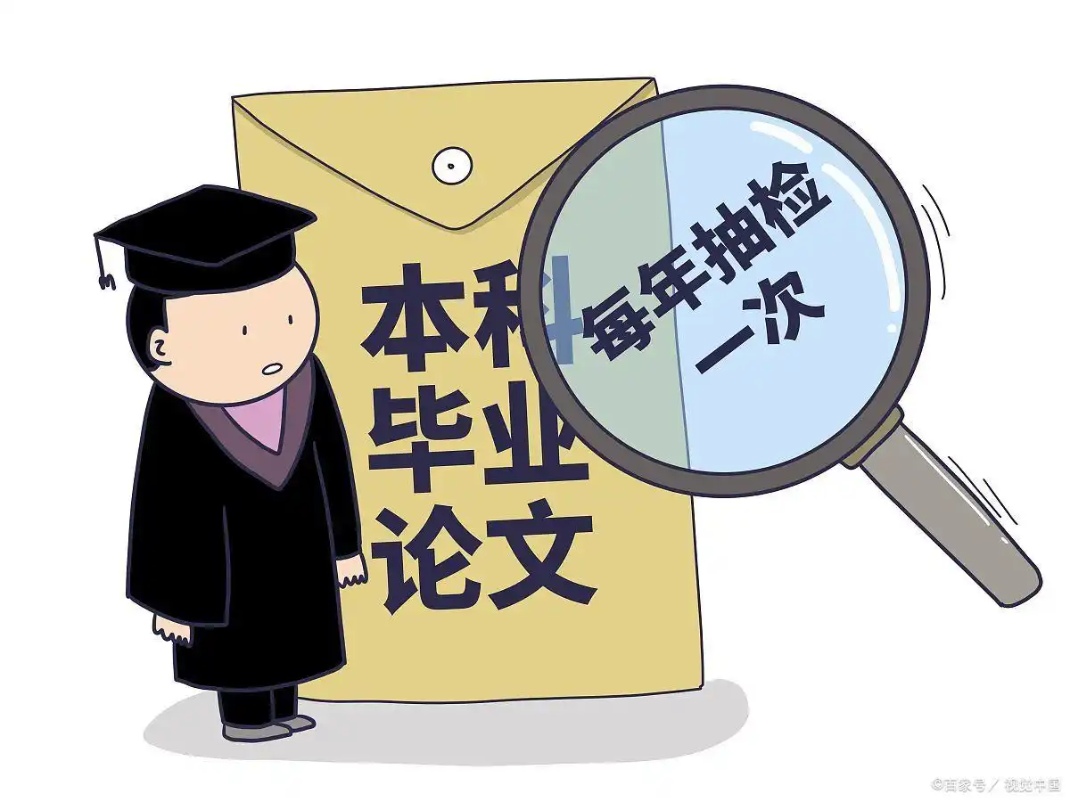 毕业论文会查原始数据吗