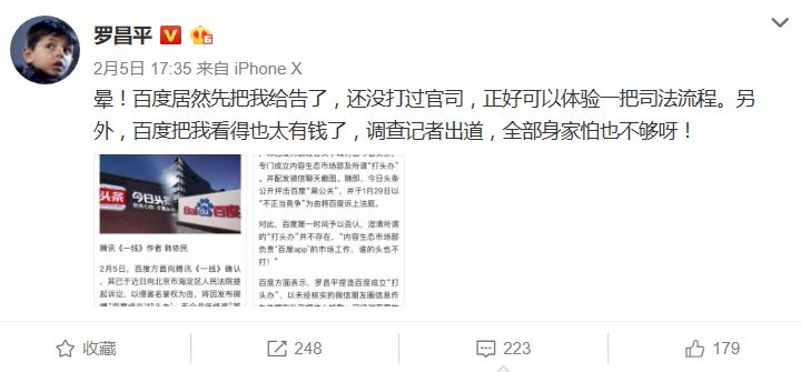 被围剿、被约谈，估值300亿美金的今日头条如何应对危机