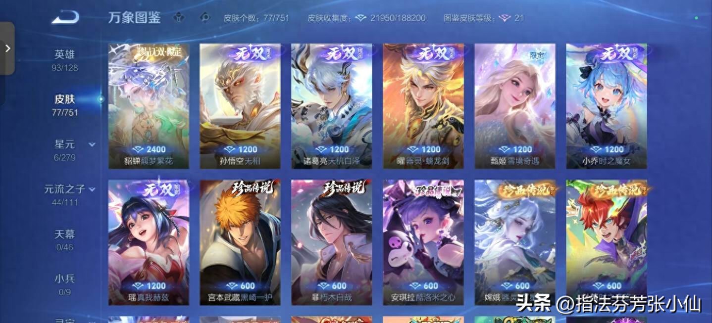 王者首次被“骗子”盯上，大厅聊天频道被刷屏，大量玩家被坑了