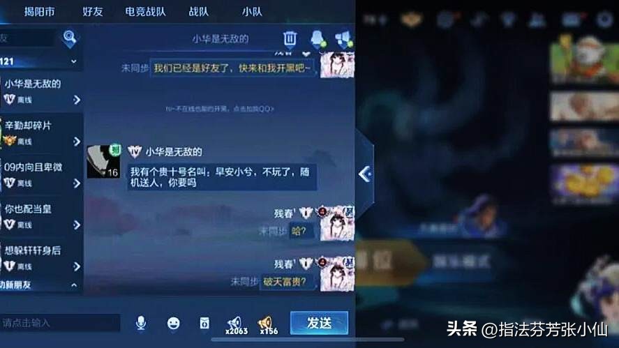 王者首次被“骗子”盯上，大厅聊天频道被刷屏，大量玩家被坑了