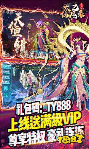 2021最火的仙侠手游有哪些 2021热门仙侠手机游戏排行榜