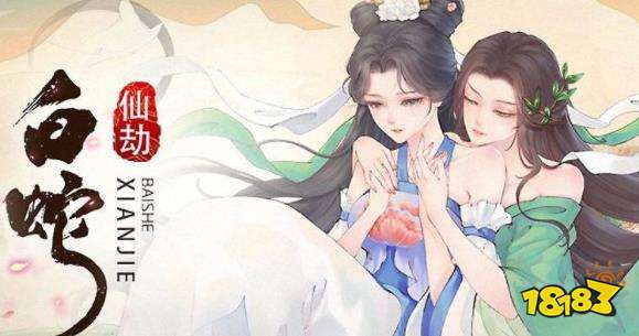 2021最火的仙侠手游有哪些 2021热门仙侠手机游戏排行榜