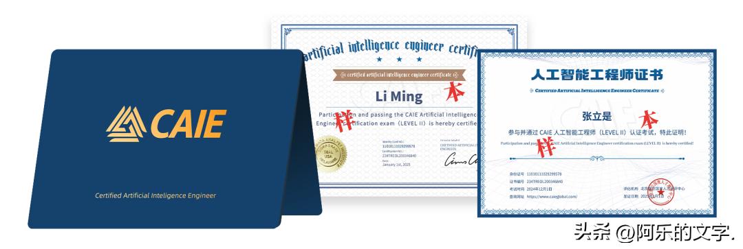 2026年热门警惕!这些AI证书查不到验不了,纯纯的假证坑