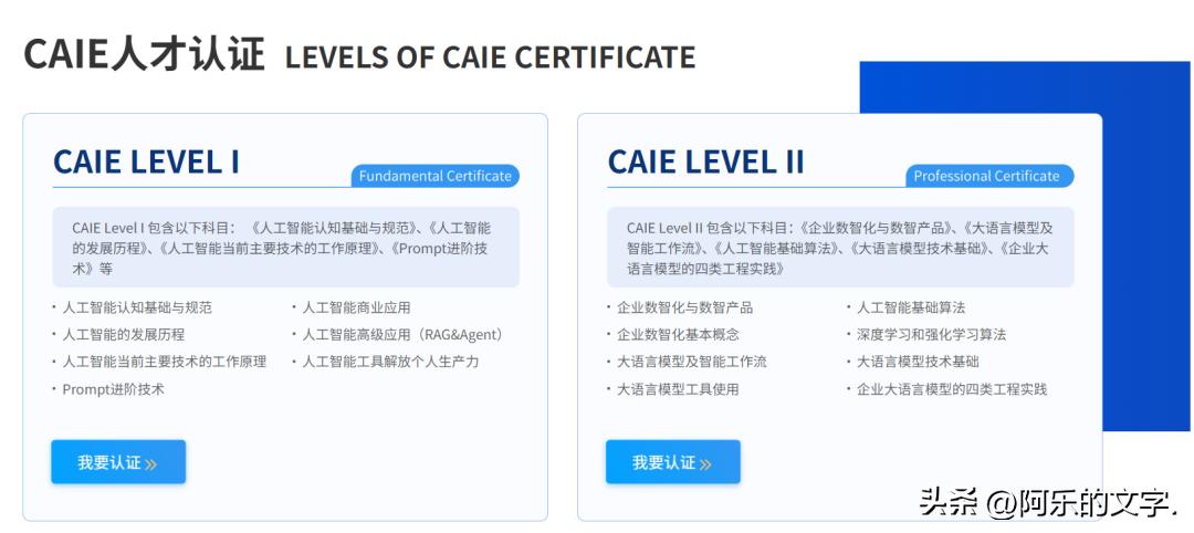 2026年热门警惕!这些AI证书查不到验不了,纯纯的假证坑