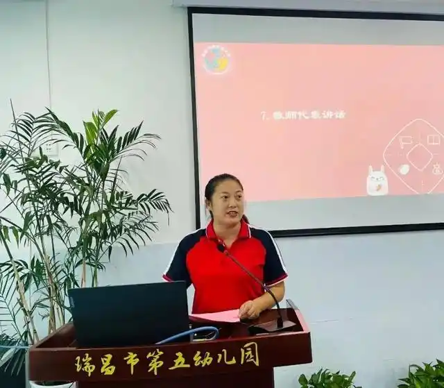 家园同行 筑梦未来——瑞昌市第五幼儿园第二届家长委员会、膳食委员会会议召开