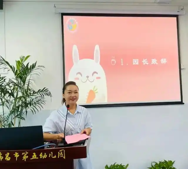 家园同行 筑梦未来——瑞昌市第五幼儿园第二届家长委员会、膳食委员会会议召开