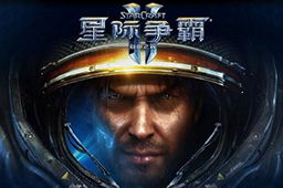 星际争霸1.08中文版