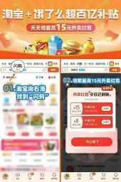 饿了么红包怎么领取更灵活 饿了么“本地宝”口令券小程序直达入口