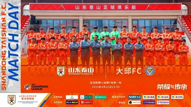 前瞻｜今晚！看湖南伢子踢亚冠